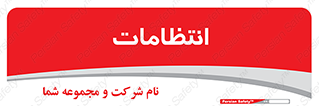  , نگهبانی , سکوریتی , بازرسی , 