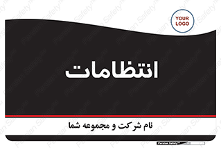  , نگهبانی , سکوریتی , بازرسی , 