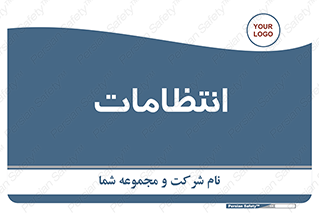  , نگهبانی , سکوریتی , بازرسی , 