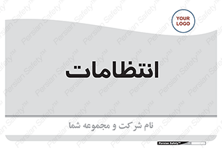  , نگهبانی , سکوریتی , بازرسی , 