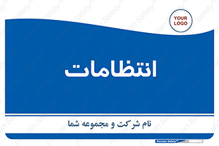  , نگهبانی , سکوریتی , بازرسی , 