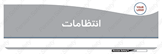 , نگهبانی , سکوریتی , بازرسی , 