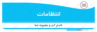  , نگهبانی , سکوریتی , بازرسی , 