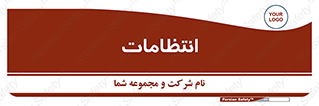  , نگهبانی , سکوریتی , بازرسی , 