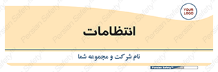  , نگهبانی , سکوریتی , بازرسی , 