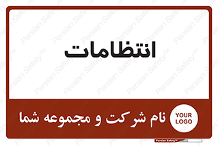  , نگهبانی , سکوریتی , بازرسی , 