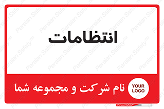  , نگهبانی , سکوریتی , بازرسی , 