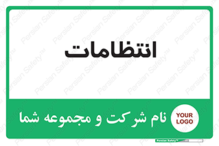  , نگهبانی , سکوریتی , بازرسی , 