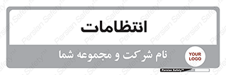  , نگهبانی , سکوریتی , بازرسی , 