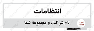  , نگهبانی , سکوریتی , بازرسی , 