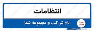  , نگهبانی , سکوریتی , بازرسی , 