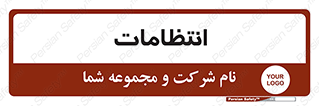  , نگهبانی , سکوریتی , بازرسی , 