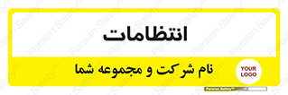  , نگهبانی , سکوریتی , بازرسی , 