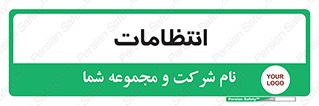  , نگهبانی , سکوریتی , بازرسی , 