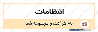  , نگهبانی , سکوریتی , بازرسی , 