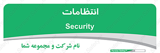  , نگهبانی , سکوریتی , بازرسی , 