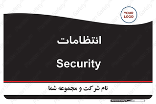  , نگهبانی , سکوریتی , بازرسی , 