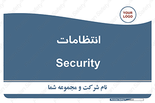  , نگهبانی , سکوریتی , بازرسی , 