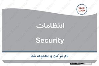  , نگهبانی , سکوریتی , بازرسی , 