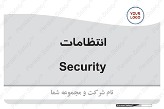  , نگهبانی , سکوریتی , بازرسی , 