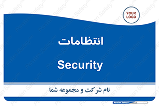 , نگهبانی , سکوریتی , بازرسی , 