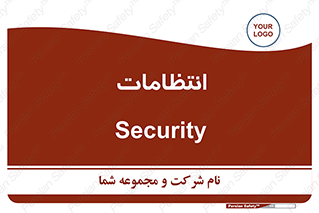  , نگهبانی , سکوریتی , بازرسی , 