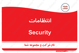  , نگهبانی , سکوریتی , بازرسی , 