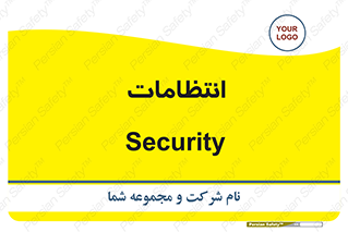  , نگهبانی , سکوریتی , بازرسی , 