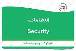  , نگهبانی , سکوریتی , بازرسی , 