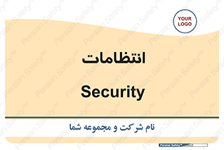  , نگهبانی , سکوریتی , بازرسی , 