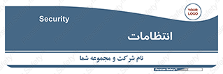  , نگهبانی , سکوریتی , بازرسی , 