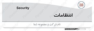  , نگهبانی , سکوریتی , بازرسی , 