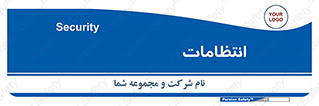  , نگهبانی , سکوریتی , بازرسی , 