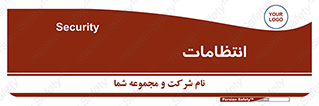  , نگهبانی , سکوریتی , بازرسی , 