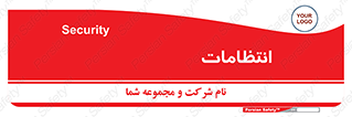  , نگهبانی , سکوریتی , بازرسی , 