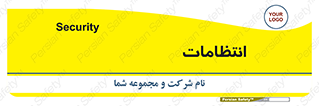  , نگهبانی , سکوریتی , بازرسی , 