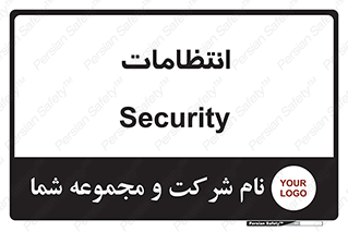  , نگهبانی , سکوریتی , بازرسی , 
