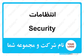  , نگهبانی , سکوریتی , بازرسی , 