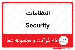  , نگهبانی , سکوریتی , بازرسی , 