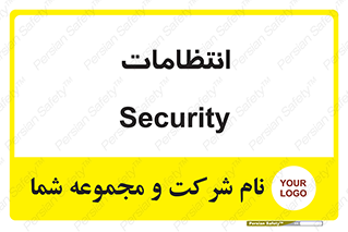  , نگهبانی , سکوریتی , بازرسی , 