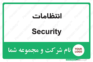  , نگهبانی , سکوریتی , بازرسی , 