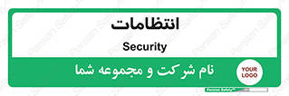  , نگهبانی , سکوریتی , بازرسی , 