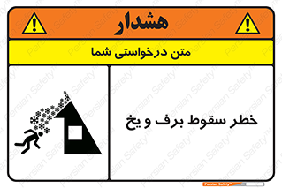 risk , avalanche , بهمن , افتادن , سرد , 