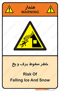 risk , avalanche , بهمن , افتادن , سرد , 