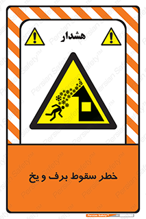 risk , avalanche , بهمن , افتادن , سرد , 