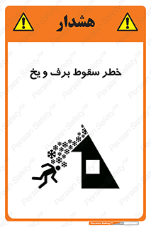 risk , avalanche , بهمن , افتادن , سرد , 