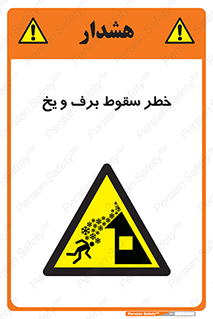 risk , avalanche , بهمن , افتادن , سرد , 