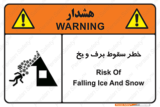risk , avalanche , بهمن , افتادن , سرد , 