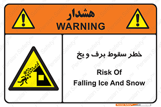 risk , avalanche , بهمن , افتادن , سرد , 