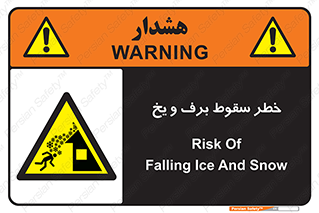 risk , avalanche , بهمن , افتادن , سرد , 